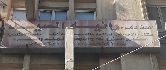 Ranyh El-Sayed