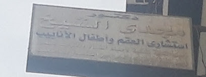 Magdy El-Shykh