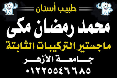 Mohamed Mky