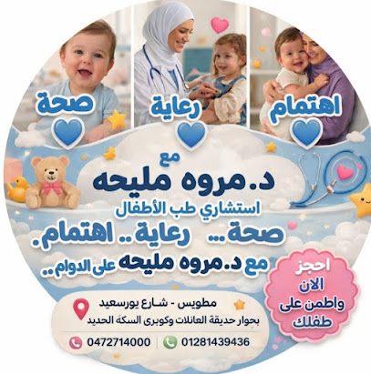 Marwa Mohamed Mlyhh