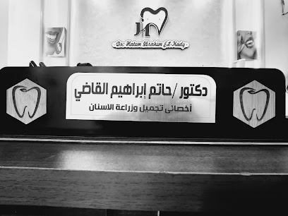 حاتم ابراهيم القاضى
