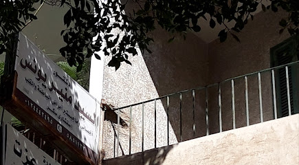 السيد منير يونس