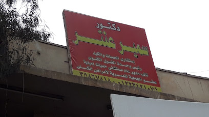 سمير عنتر