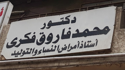 محمد فاروق فكرى