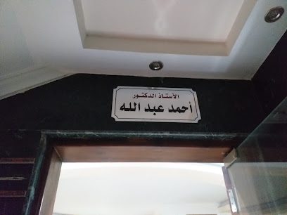 Ahmed Abdallah