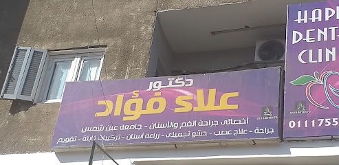 Ala Fouad