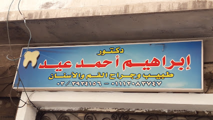 Ibrahim Ahmed Ayd