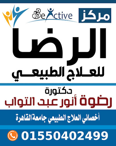 رضوه انور