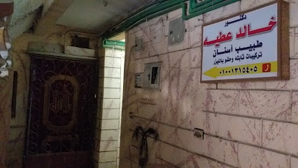 خالد عطيه