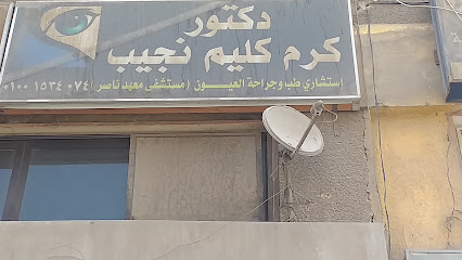 Krm Klym Naguib