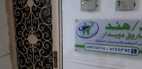 هند فاروق دويدار