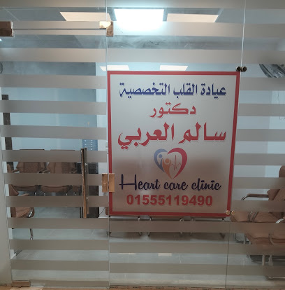سالم العربي
