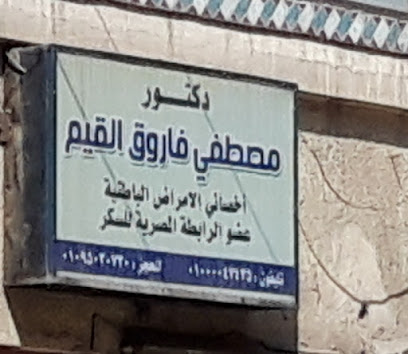 مصطفي فاروق القيم