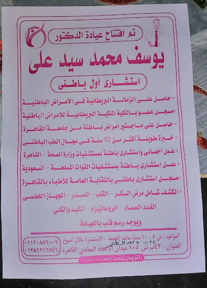 يوسف محمد