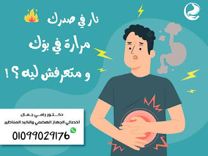 رامي جمال