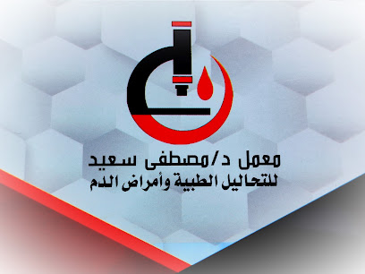 مصطفى محمد سعيد