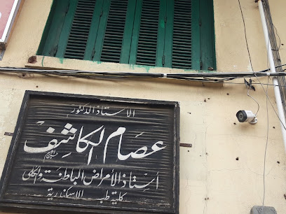 Essam El-Kashf