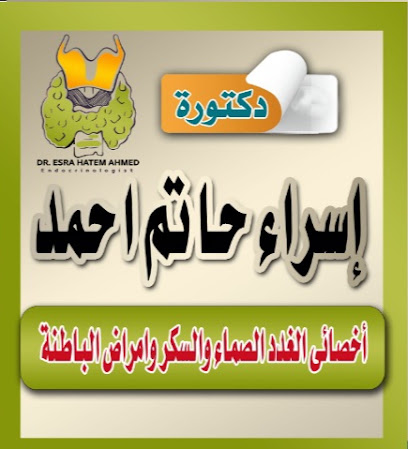 Asra Hatem Ahmed