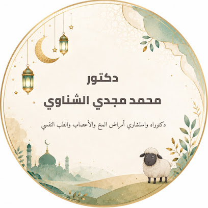 Mohamed Magdy El-Shnawy