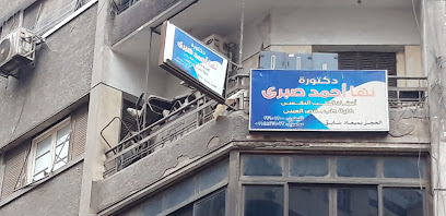 نها أحمد صبرى