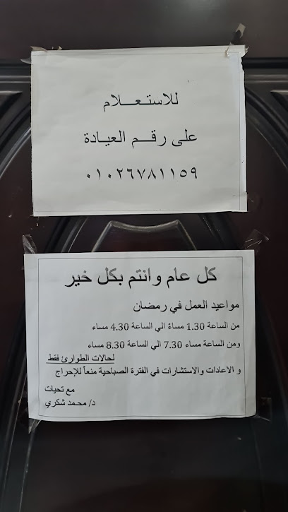 Mohamed Shkry El-Gml