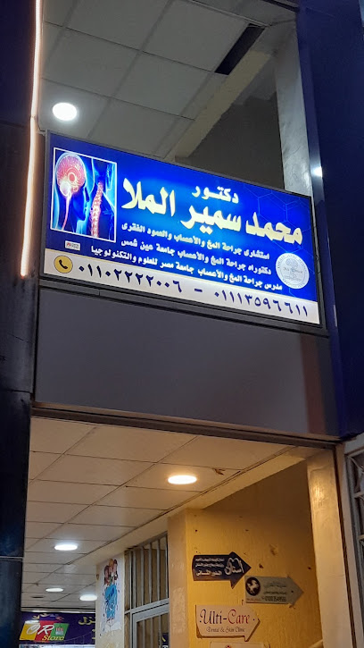 Mohamed Samir El-Mla