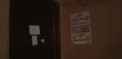 رأفت عشم الله
