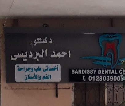 احمد البرديسى