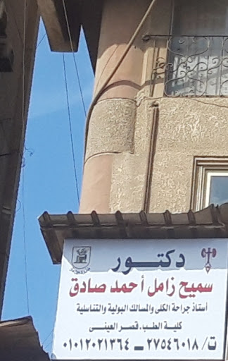 Smyh Zaml Ahmed Sadek