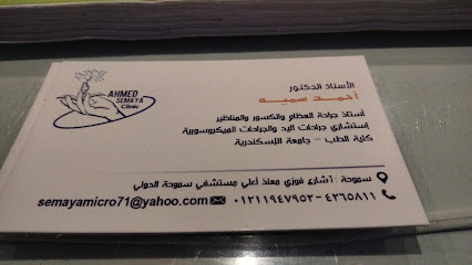 Ahmed Smyh