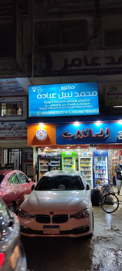 محمد عباده