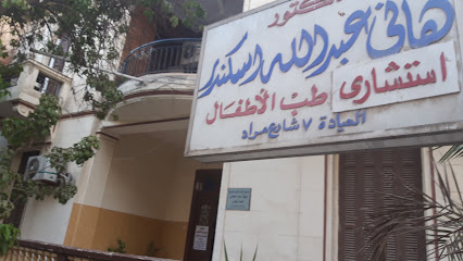 Hany Abdallah Askndr