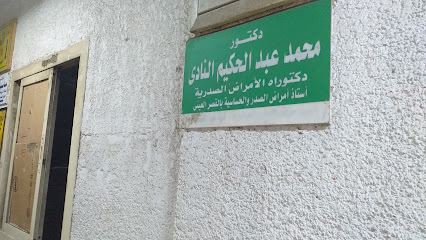 محمد عبدالحكيم النادى
