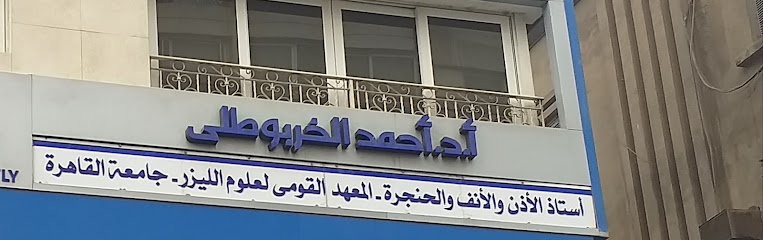 أحمد الخربوطلى