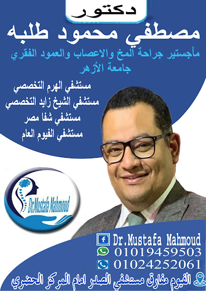 Mostafa Mahmoud Tlbh