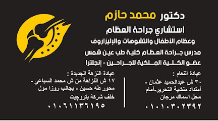 محمد حازم