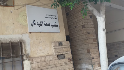 Mktb Shh El-Kbh Than