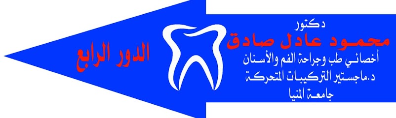 محمود عادل صادق