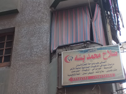 Salah Mohamed Bsh