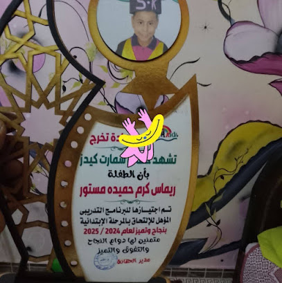 Mohamed Gmah Skr