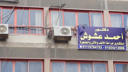 أحمد عشوش