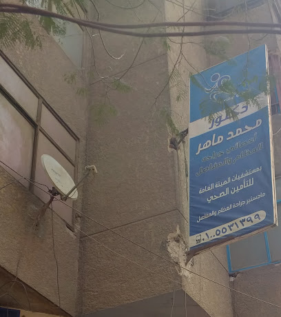 محمد ماهر