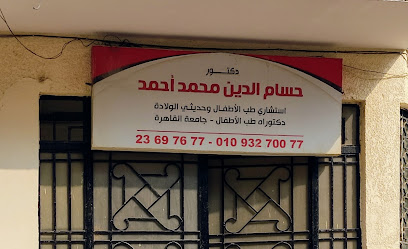 حسام الدين محمد وادى حوف
