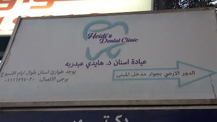 Haydy Abdrbh