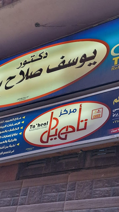 يوسف صلاح