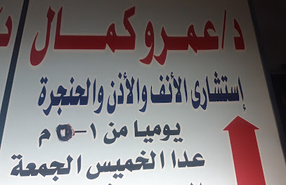 Amr Kamal