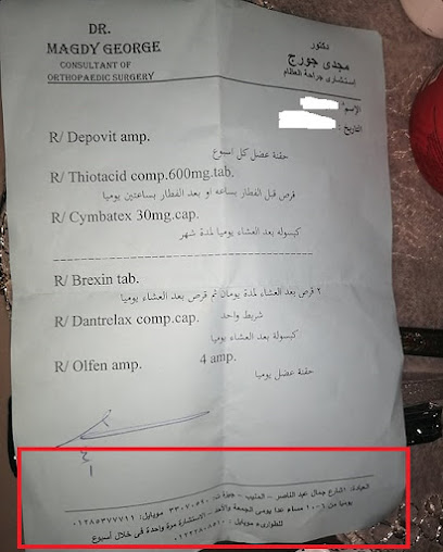 مجدي جورج