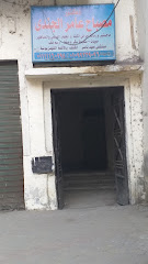 Msbah Aamr El-Gndy