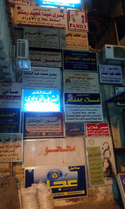 Ali El-Amam