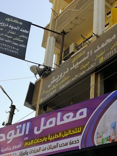 محمد السيد درويش